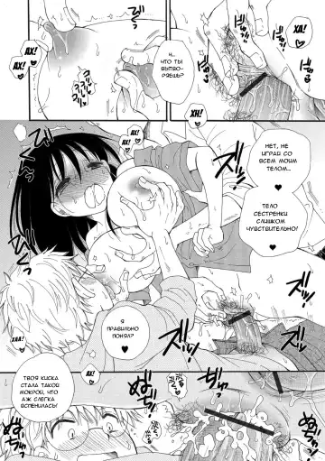 [Bennys] Shojo no Mamade wa Irarenai | Я не могу остаться девственницей! Fhentai - Page 14