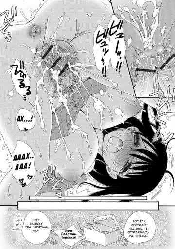 [Bennys] Shojo no Mamade wa Irarenai | Я не могу остаться девственницей! Fhentai - Page 19