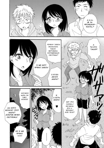 [Bennys] Shojo no Mamade wa Irarenai | Я не могу остаться девственницей! Fhentai - Page 2