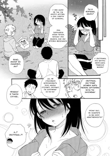 [Bennys] Shojo no Mamade wa Irarenai | Я не могу остаться девственницей! Fhentai - Page 3