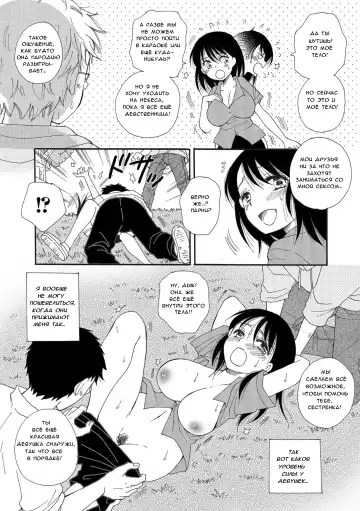 [Bennys] Shojo no Mamade wa Irarenai | Я не могу остаться девственницей! Fhentai - Page 4