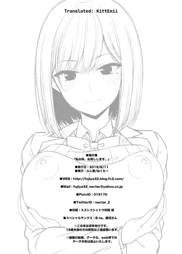 [Nectar] Watashi no Karada, Okashi Shimasu. Fhentai - Page 29