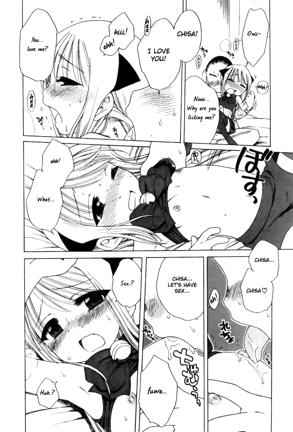 [Inuboshi] Imouto Pants Fhentai - Page 16
