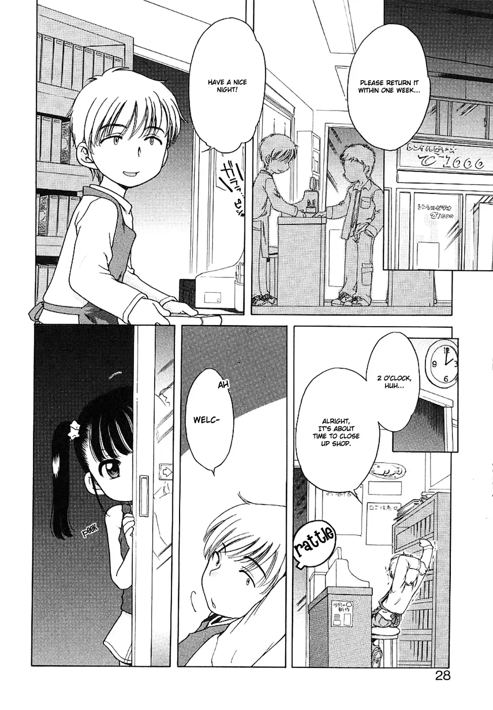 [Inuboshi] Imouto Pants Fhentai - Page 26