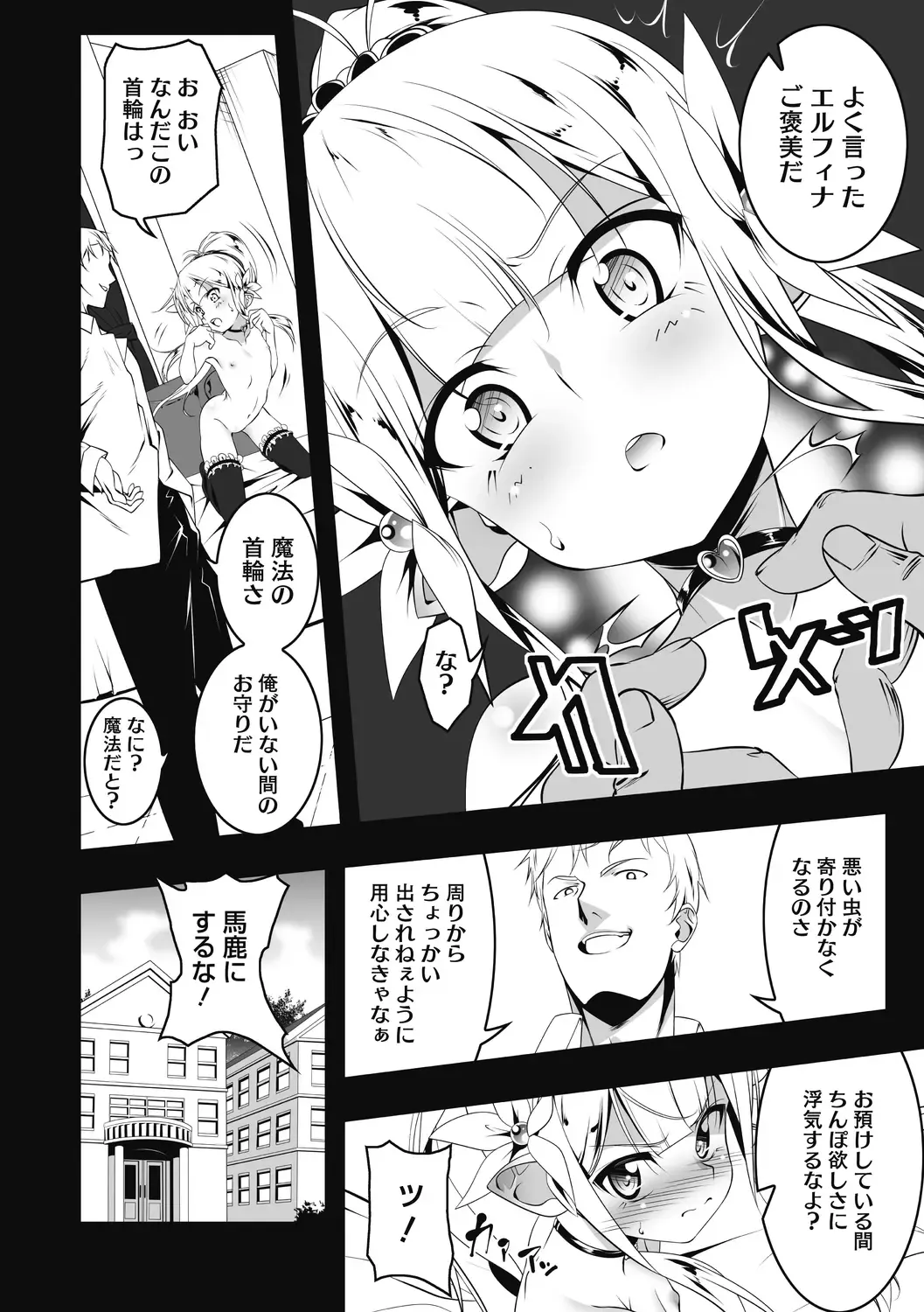 [Tanabe Kyou] Koukotsu no Kishi Elfina Kouki na Elf Kishi ga Ochiru made~ Fhentai - Page 28