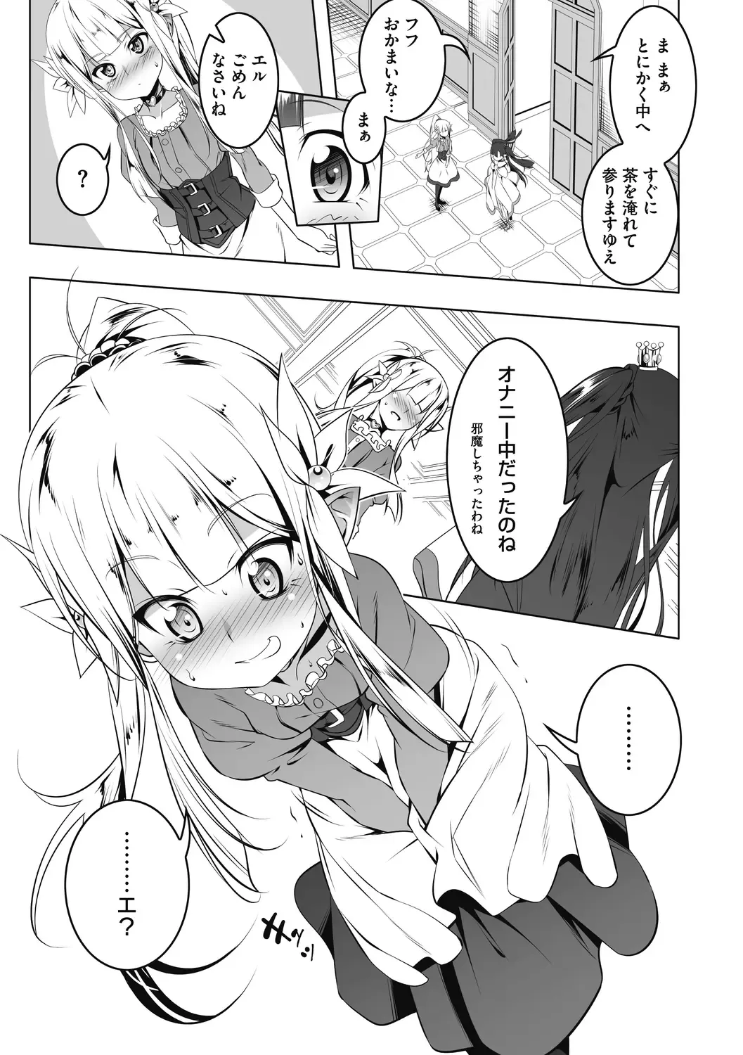 [Tanabe Kyou] Koukotsu no Kishi Elfina Kouki na Elf Kishi ga Ochiru made~ Fhentai - Page 31