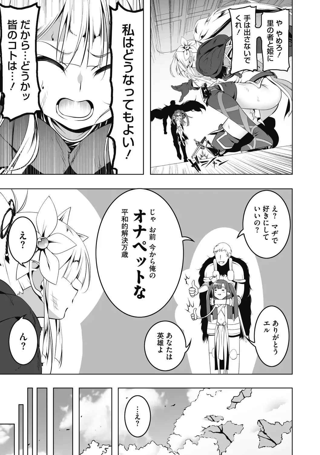 [Tanabe Kyou] Koukotsu no Kishi Elfina Kouki na Elf Kishi ga Ochiru made~ Fhentai - Page 4