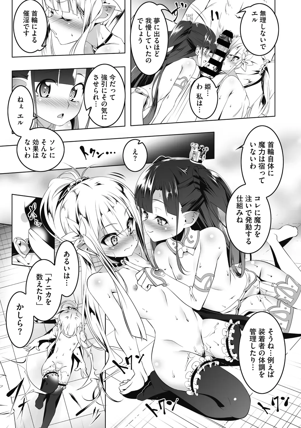 [Tanabe Kyou] Koukotsu no Kishi Elfina Kouki na Elf Kishi ga Ochiru made~ Fhentai - Page 47