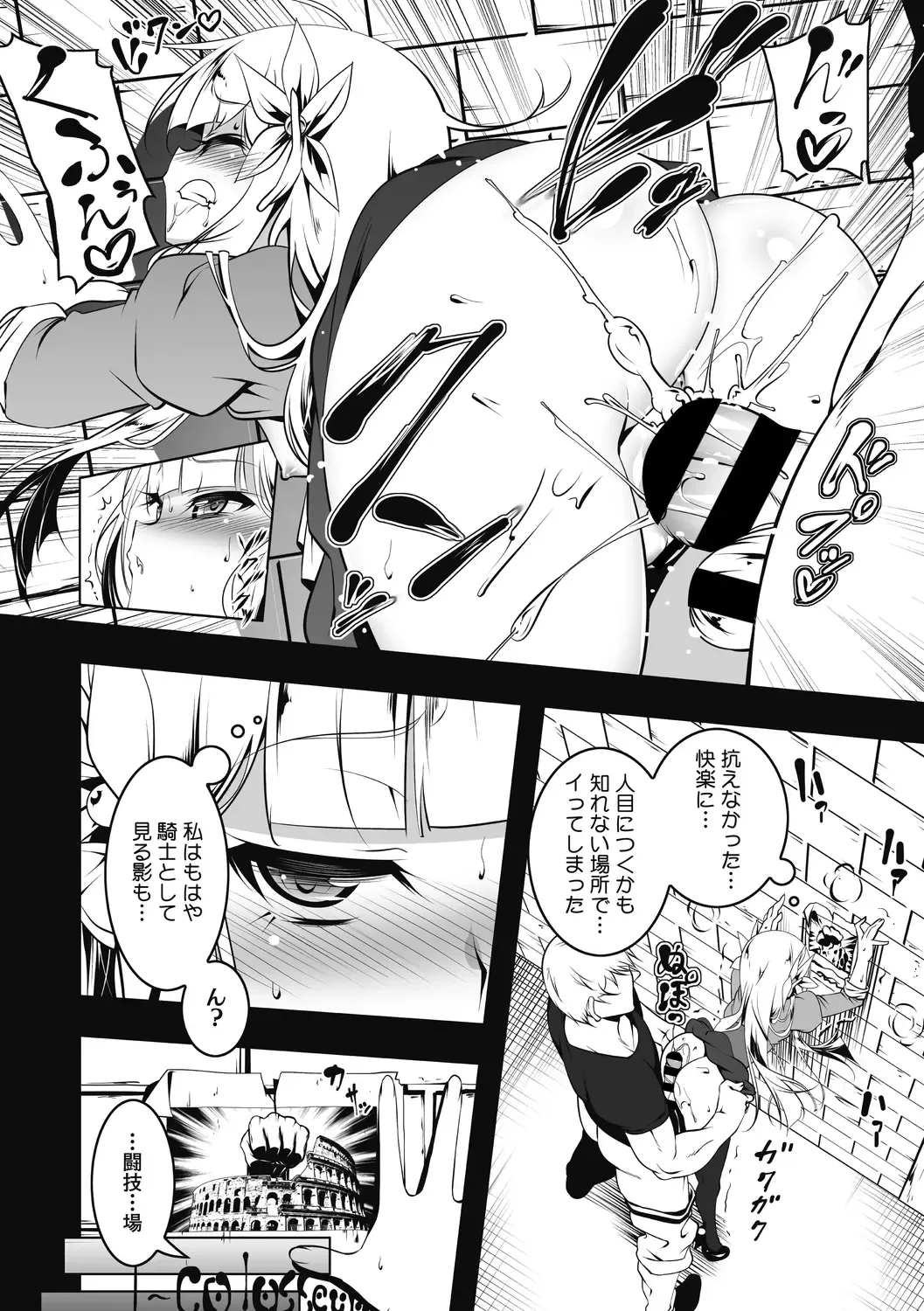 [Tanabe Kyou] Koukotsu no Kishi Elfina Kouki na Elf Kishi ga Ochiru made~ Fhentai - Page 59