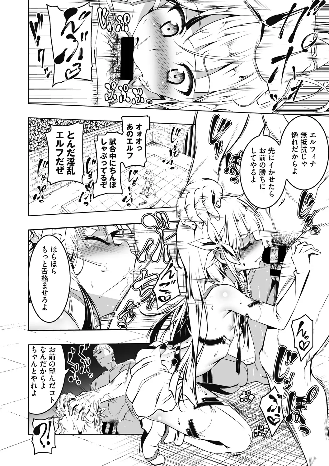 [Tanabe Kyou] Koukotsu no Kishi Elfina Kouki na Elf Kishi ga Ochiru made~ Fhentai - Page 65