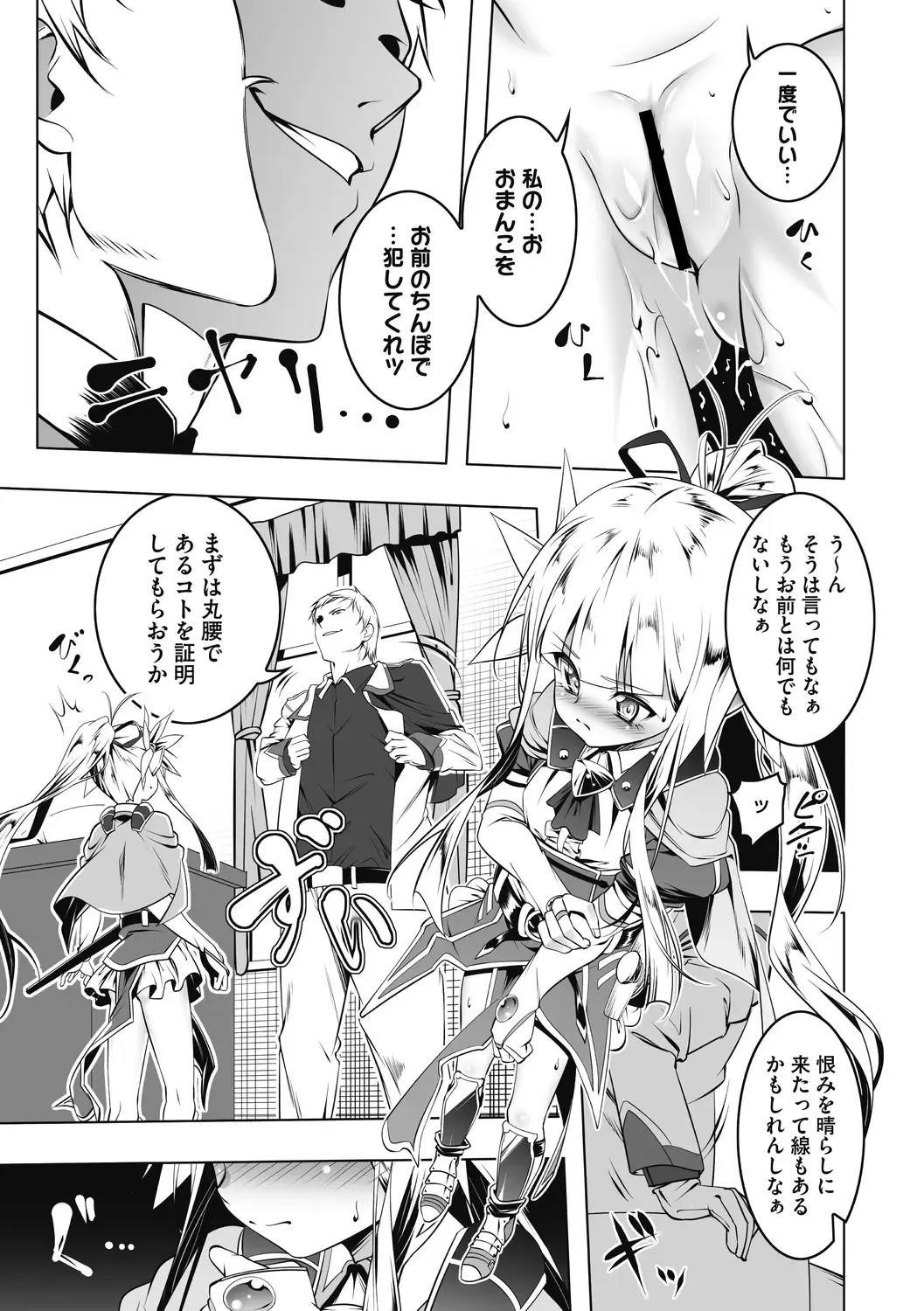 [Tanabe Kyou] Koukotsu no Kishi Elfina Kouki na Elf Kishi ga Ochiru made~ Fhentai - Page 91