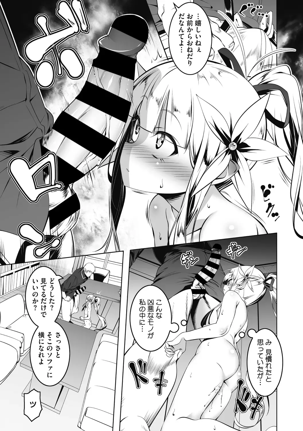 [Tanabe Kyou] Koukotsu no Kishi Elfina Kouki na Elf Kishi ga Ochiru made~ Fhentai - Page 95