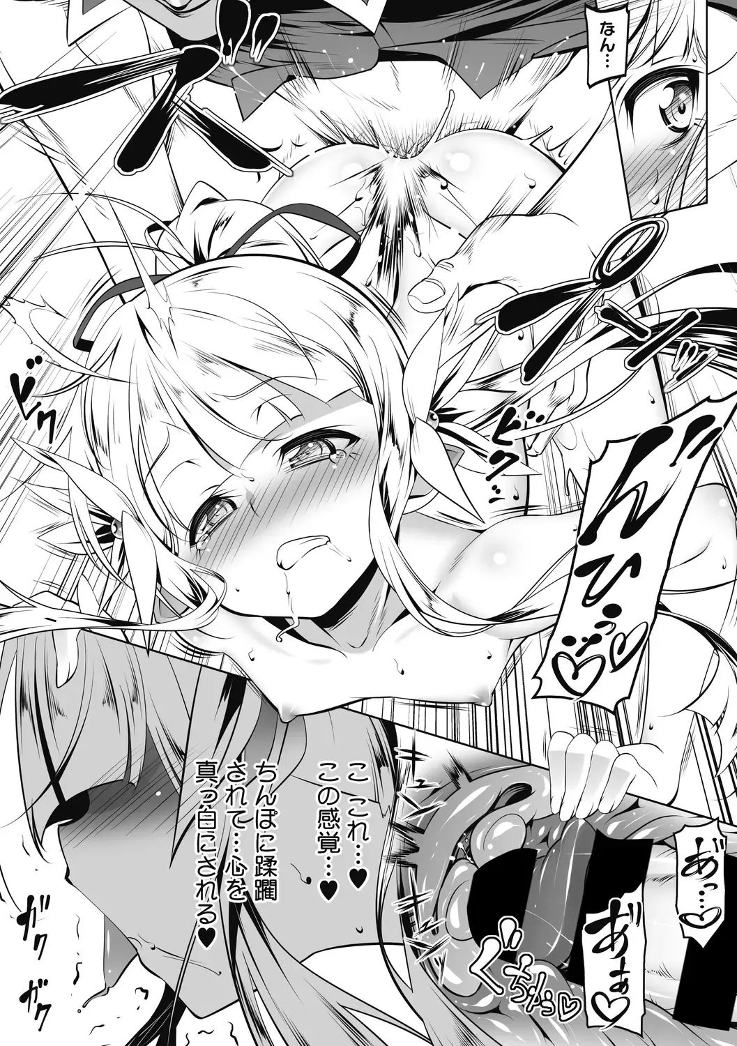 [Tanabe Kyou] Koukotsu no Kishi Elfina Kouki na Elf Kishi ga Ochiru made~ Fhentai - Page 98