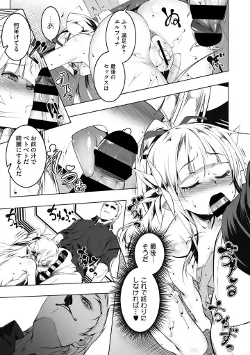 [Tanabe Kyou] Koukotsu no Kishi Elfina Kouki na Elf Kishi ga Ochiru made~ Fhentai - Page 101