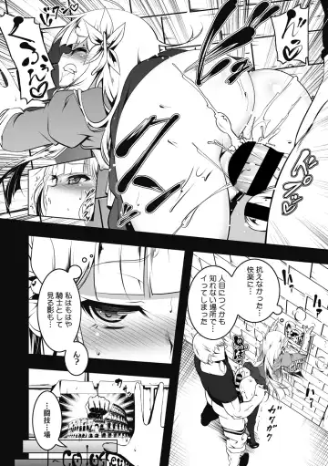 [Tanabe Kyou] Koukotsu no Kishi Elfina Kouki na Elf Kishi ga Ochiru made~ Fhentai - Page 59