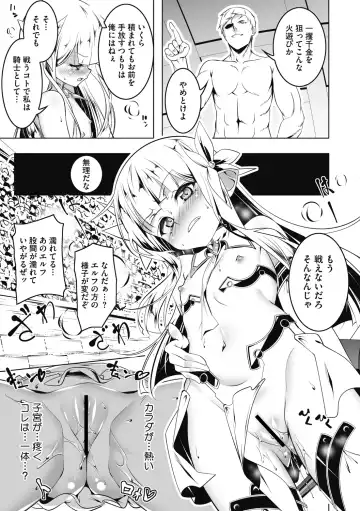 [Tanabe Kyou] Koukotsu no Kishi Elfina Kouki na Elf Kishi ga Ochiru made~ Fhentai - Page 62