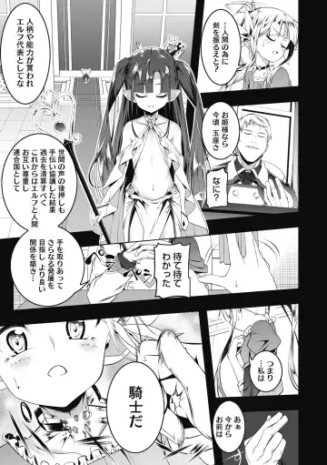[Tanabe Kyou] Koukotsu no Kishi Elfina Kouki na Elf Kishi ga Ochiru made~ Fhentai - Page 81