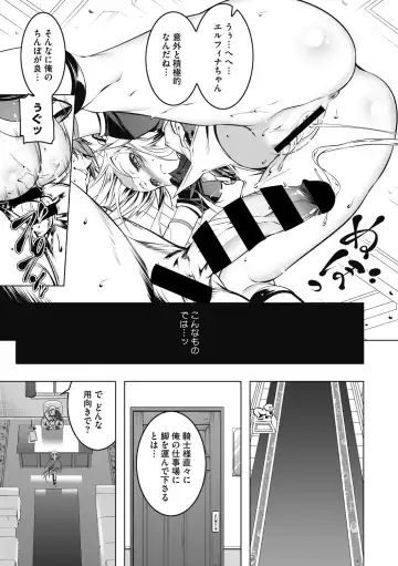 [Tanabe Kyou] Koukotsu no Kishi Elfina Kouki na Elf Kishi ga Ochiru made~ Fhentai - Page 89