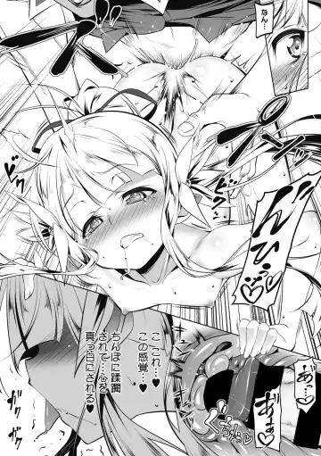 [Tanabe Kyou] Koukotsu no Kishi Elfina Kouki na Elf Kishi ga Ochiru made~ Fhentai - Page 98