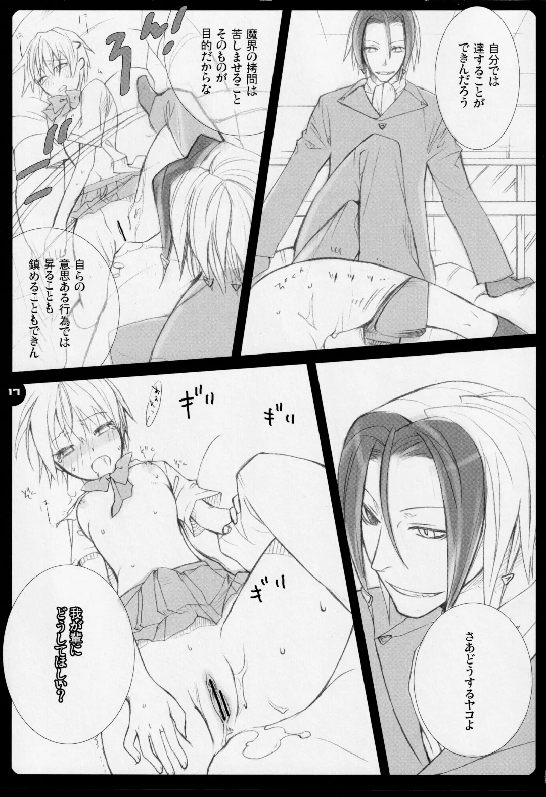 [Kome] High Time Flyer Fhentai - Page 16