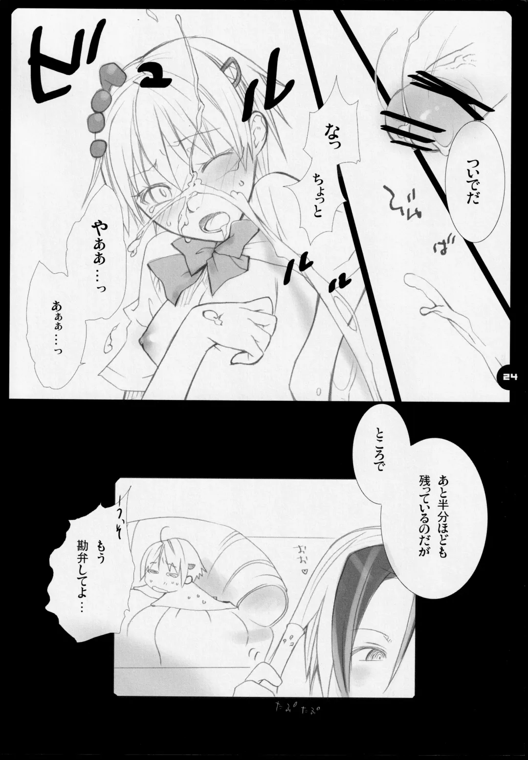 [Kome] High Time Flyer Fhentai - Page 23