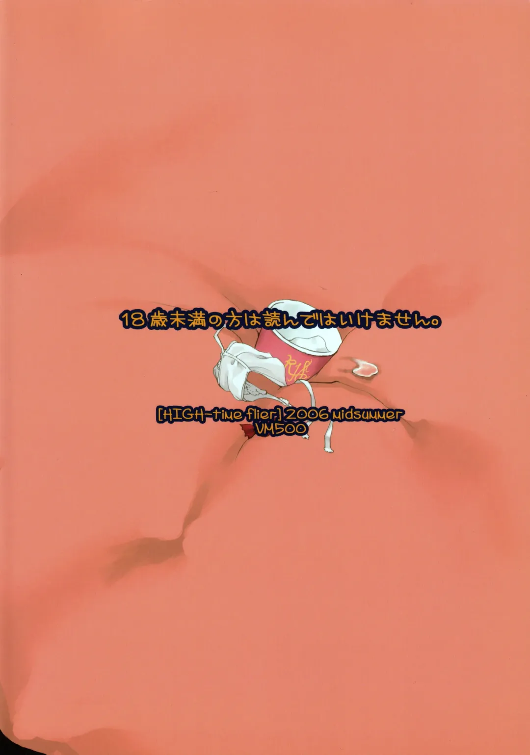 [Kome] High Time Flyer Fhentai - Page 26