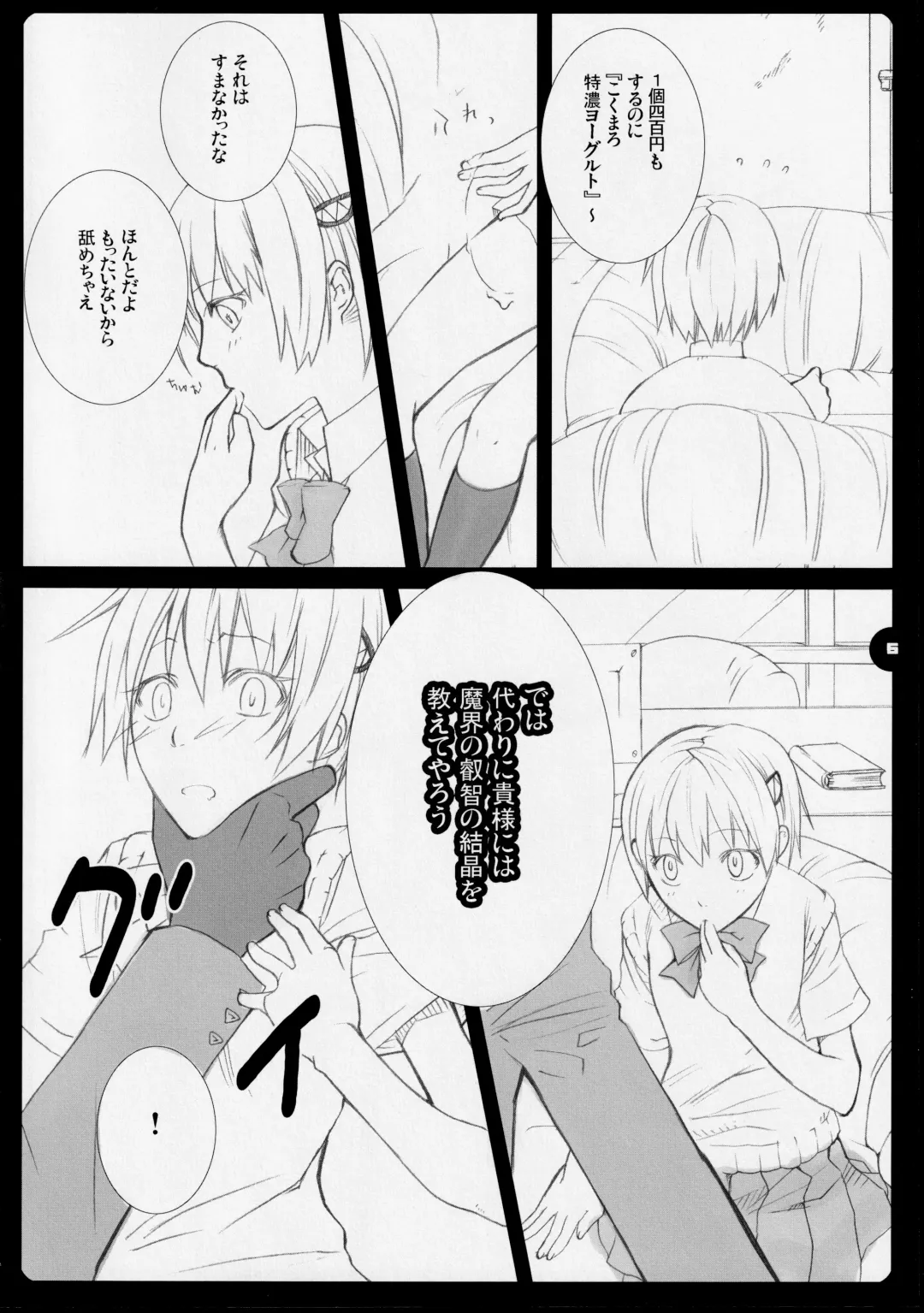 [Kome] High Time Flyer Fhentai - Page 5