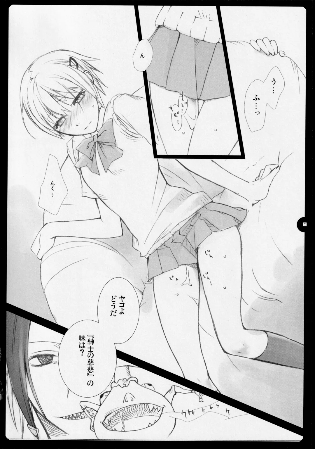 [Kome] High Time Flyer Fhentai - Page 7