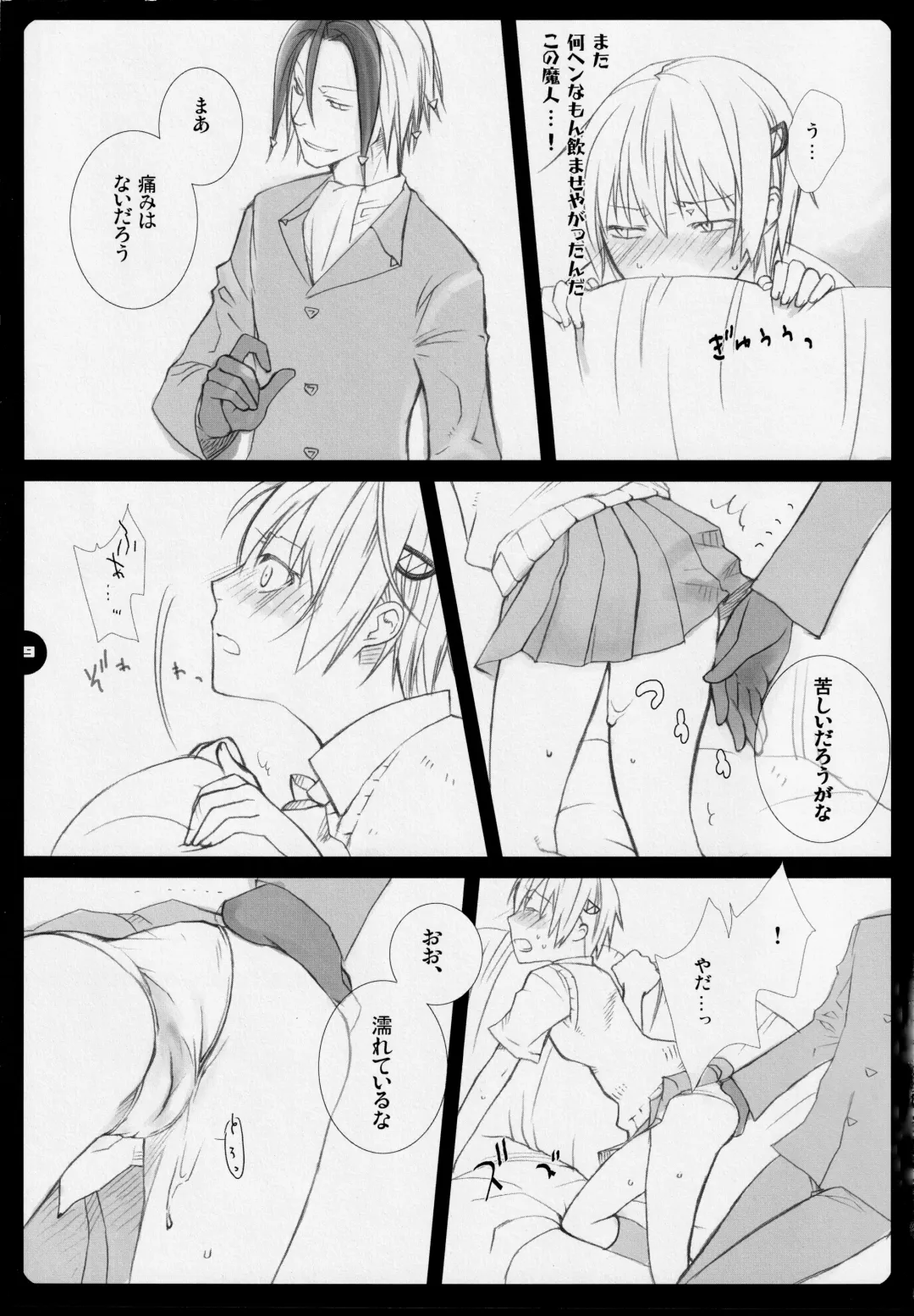 [Kome] High Time Flyer Fhentai - Page 8