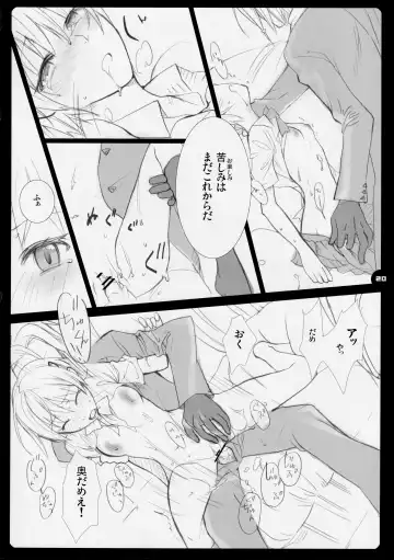 [Kome] High Time Flyer Fhentai - Page 19