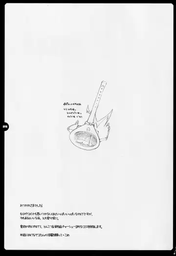 [Kome] High Time Flyer Fhentai - Page 24