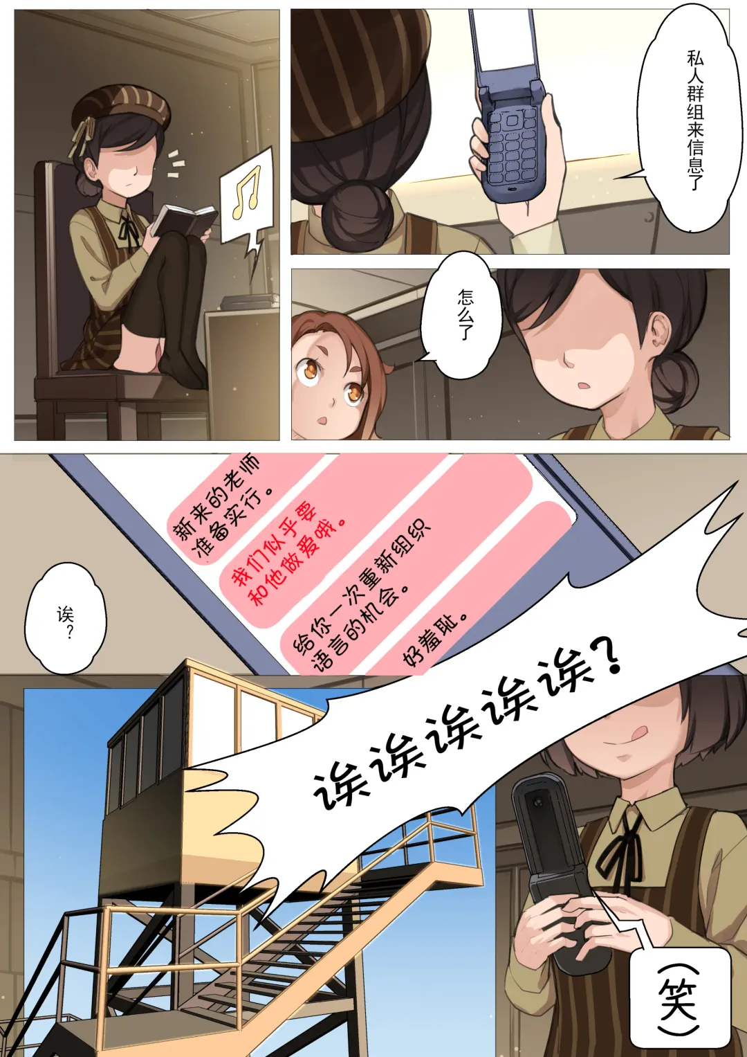 [Blvefo9] MAIDEN SINGULARITY Chapter 3 Fhentai - Page 14