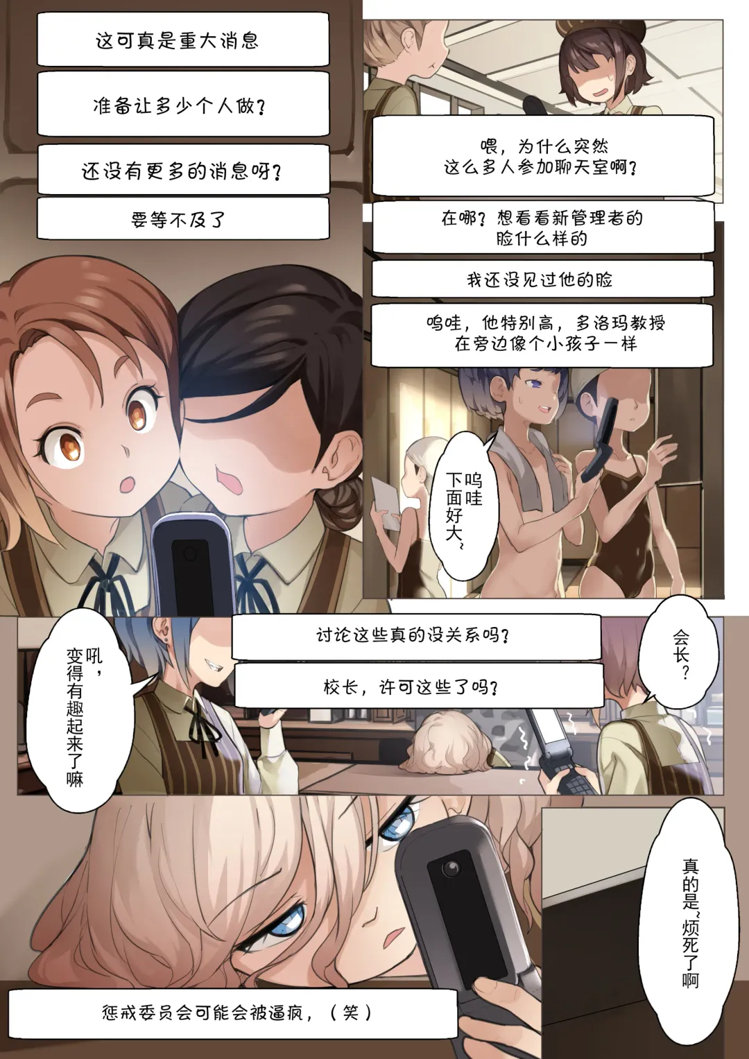 [Blvefo9] MAIDEN SINGULARITY Chapter 3 Fhentai - Page 15