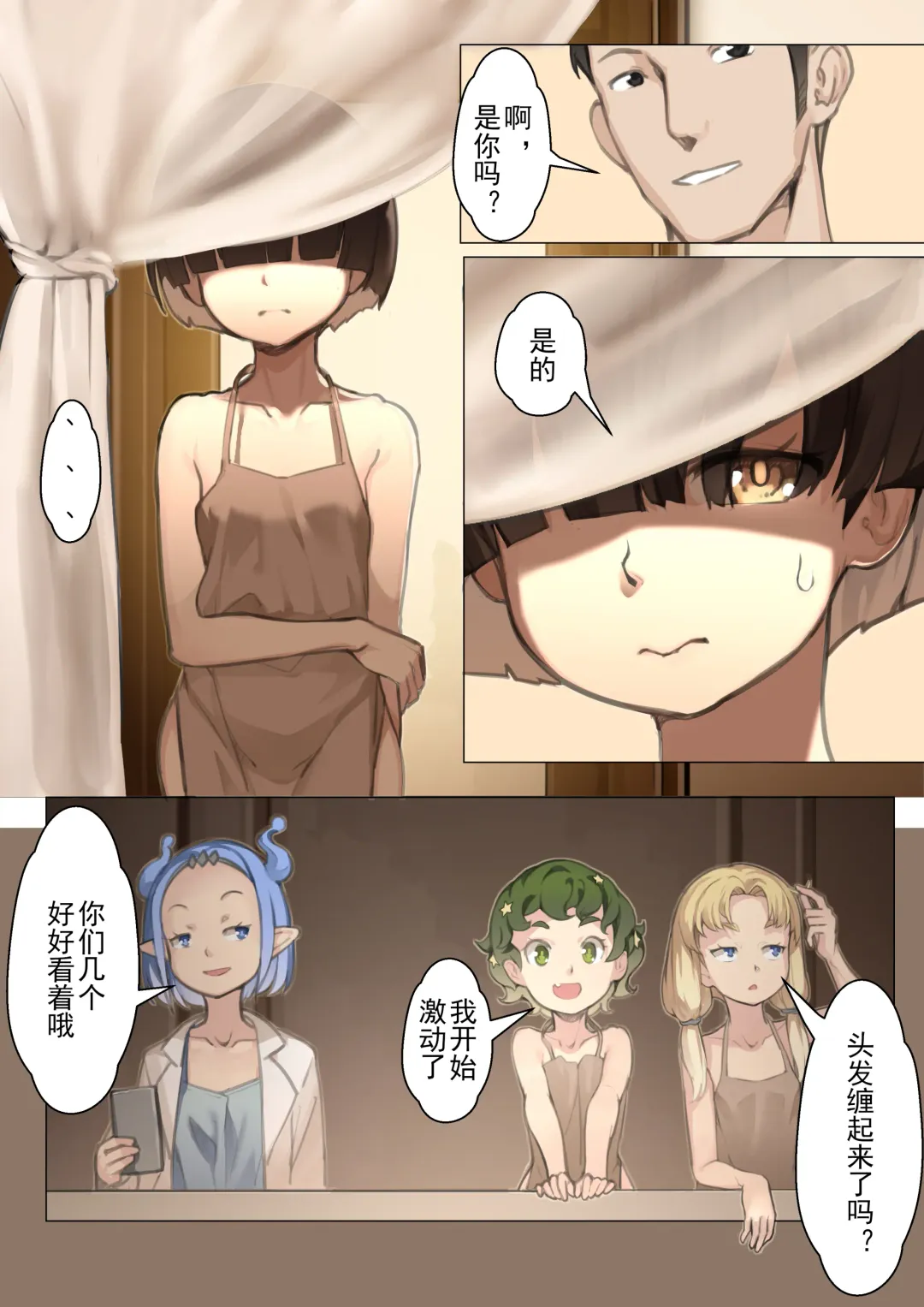 [Blvefo9] MAIDEN SINGULARITY Chapter 3 Fhentai - Page 19