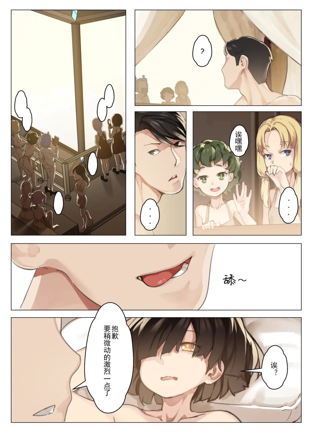 [Blvefo9] MAIDEN SINGULARITY Chapter 3 Fhentai - Page 28