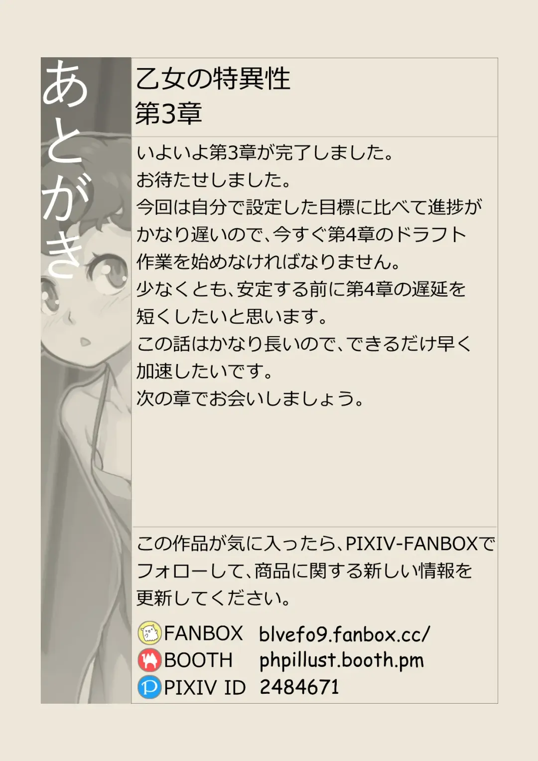 [Blvefo9] MAIDEN SINGULARITY Chapter 3 Fhentai - Page 49