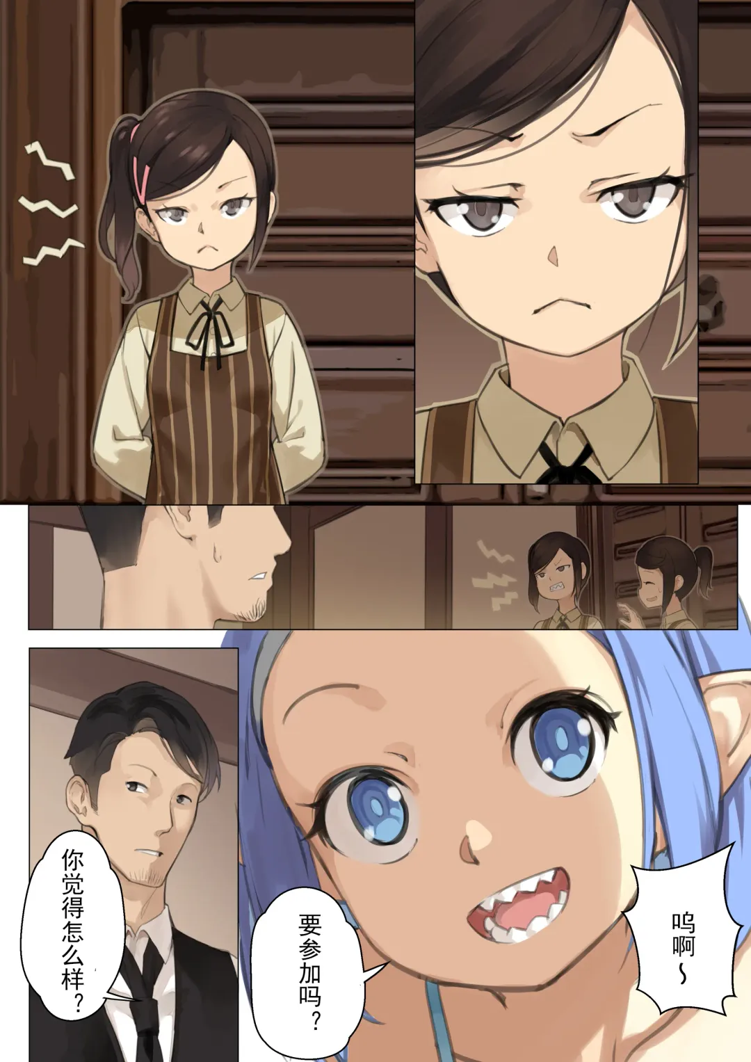 [Blvefo9] MAIDEN SINGULARITY Chapter 3 Fhentai - Page 9