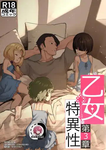 Read [Blvefo9] MAIDEN SINGULARITY Chapter 3 - Fhentai