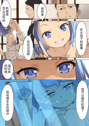 [Blvefo9] MAIDEN SINGULARITY Chapter 3 Fhentai - Page 10