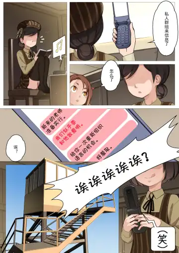 [Blvefo9] MAIDEN SINGULARITY Chapter 3 Fhentai - Page 14