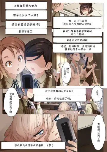 [Blvefo9] MAIDEN SINGULARITY Chapter 3 Fhentai - Page 15