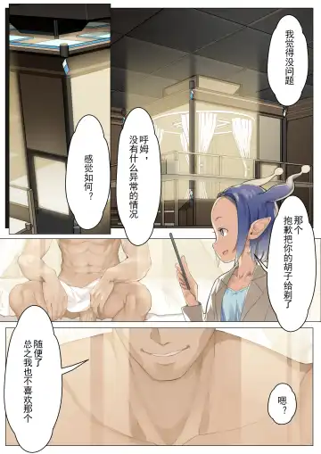 [Blvefo9] MAIDEN SINGULARITY Chapter 3 Fhentai - Page 16