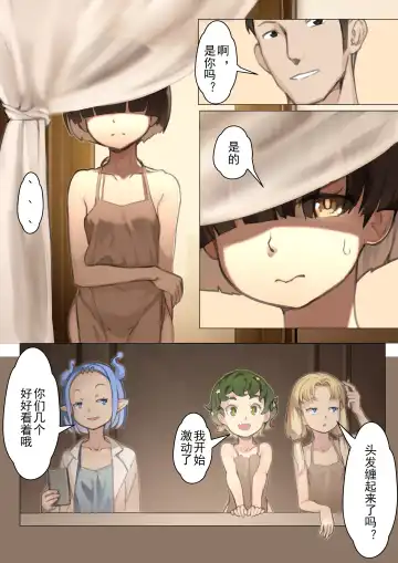 [Blvefo9] MAIDEN SINGULARITY Chapter 3 Fhentai - Page 19