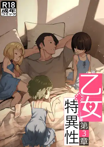 [Blvefo9] MAIDEN SINGULARITY Chapter 3 Fhentai - Page 2