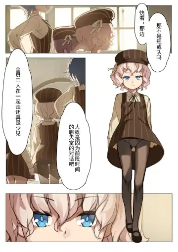 [Blvefo9] MAIDEN SINGULARITY Chapter 3 Fhentai - Page 33