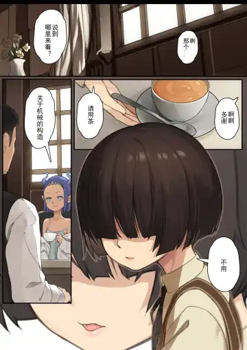 [Blvefo9] MAIDEN SINGULARITY Chapter 3 Fhentai - Page 4