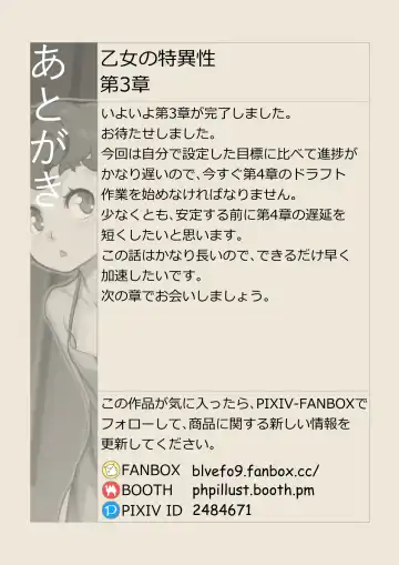 [Blvefo9] MAIDEN SINGULARITY Chapter 3 Fhentai - Page 49