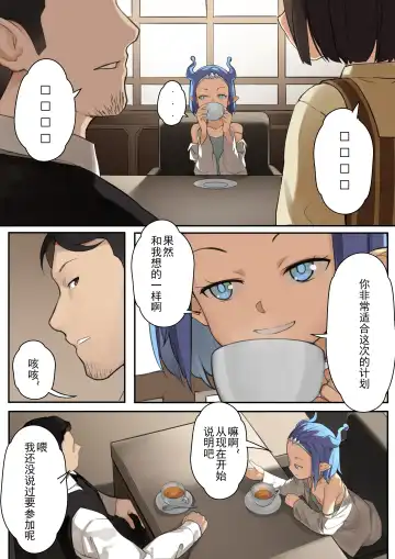 [Blvefo9] MAIDEN SINGULARITY Chapter 3 Fhentai - Page 5