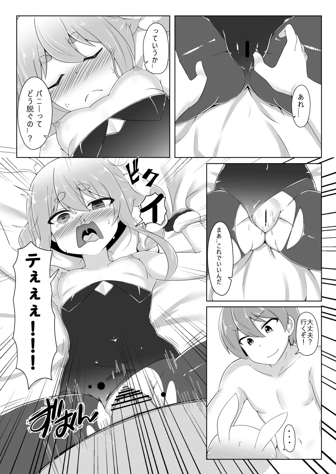 [Kurenai Hotaru] Kyuukeishitsu no Peko! Fhentai - Page 12
