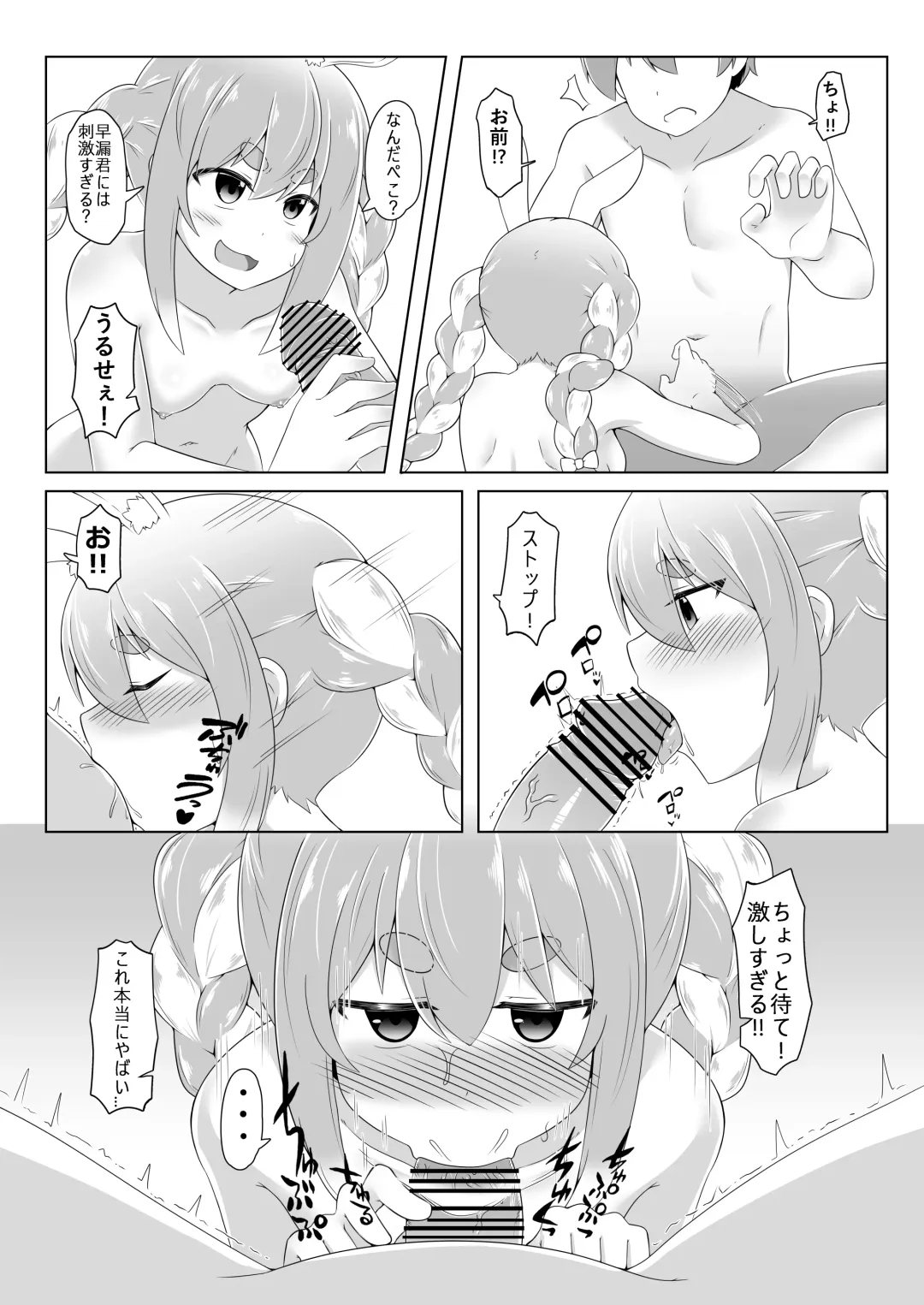 [Kurenai Hotaru] Kyuukeishitsu no Peko! Fhentai - Page 17